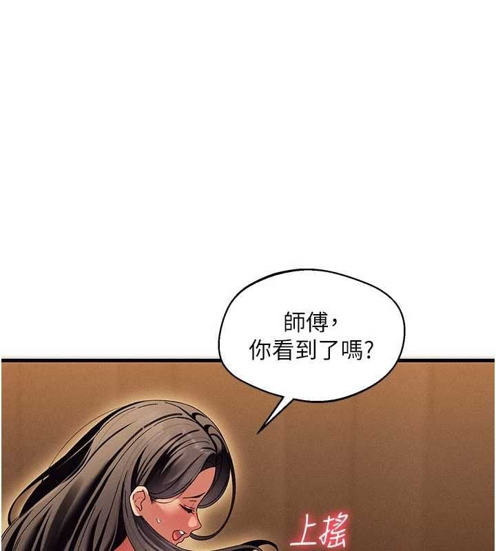 人妻回春馆 - 第12話-飢渴的人妻想吃大肉棒 - page 72