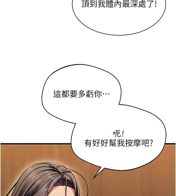 人妻回春馆 - 第12話-飢渴的人妻想吃大肉棒 - page 78
