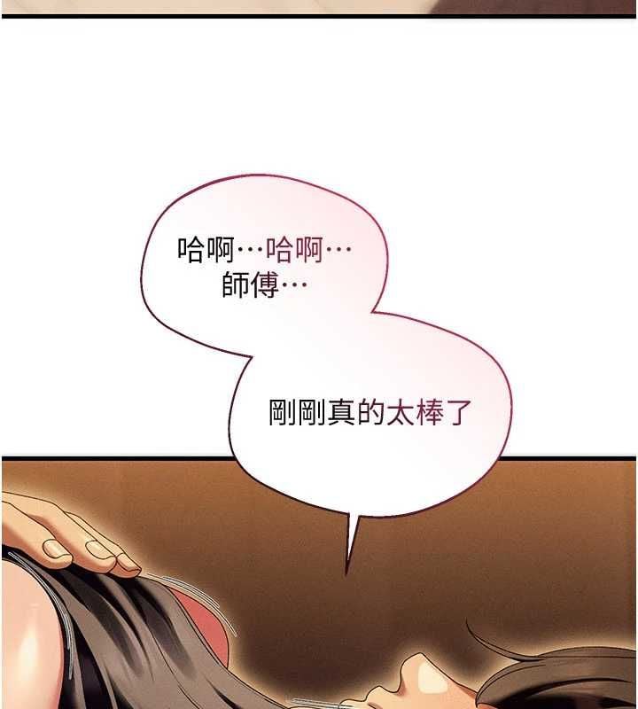 人妻回春馆 - 第12話-飢渴的人妻想吃大肉棒 - page 93