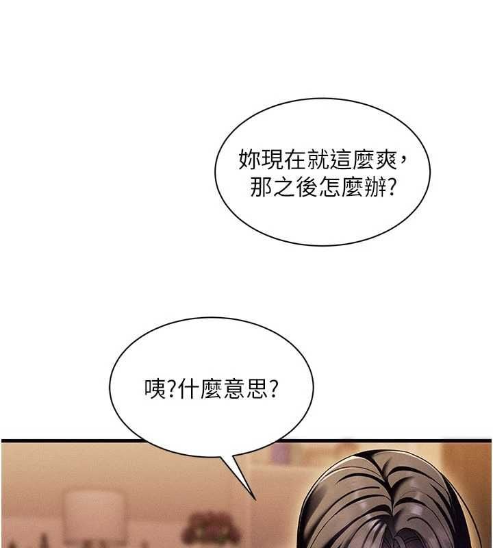 人妻回春馆 - 第12話-飢渴的人妻想吃大肉棒 - page 96