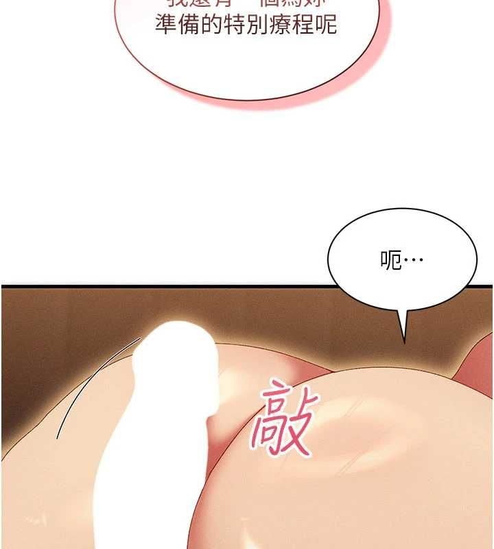 人妻回春馆 - 第12話-飢渴的人妻想吃大肉棒 - page 98