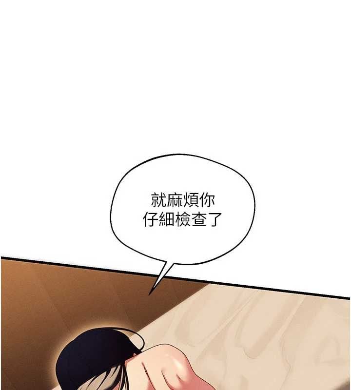 人妻回春馆 - 第12話-飢渴的人妻想吃大肉棒 - page 108