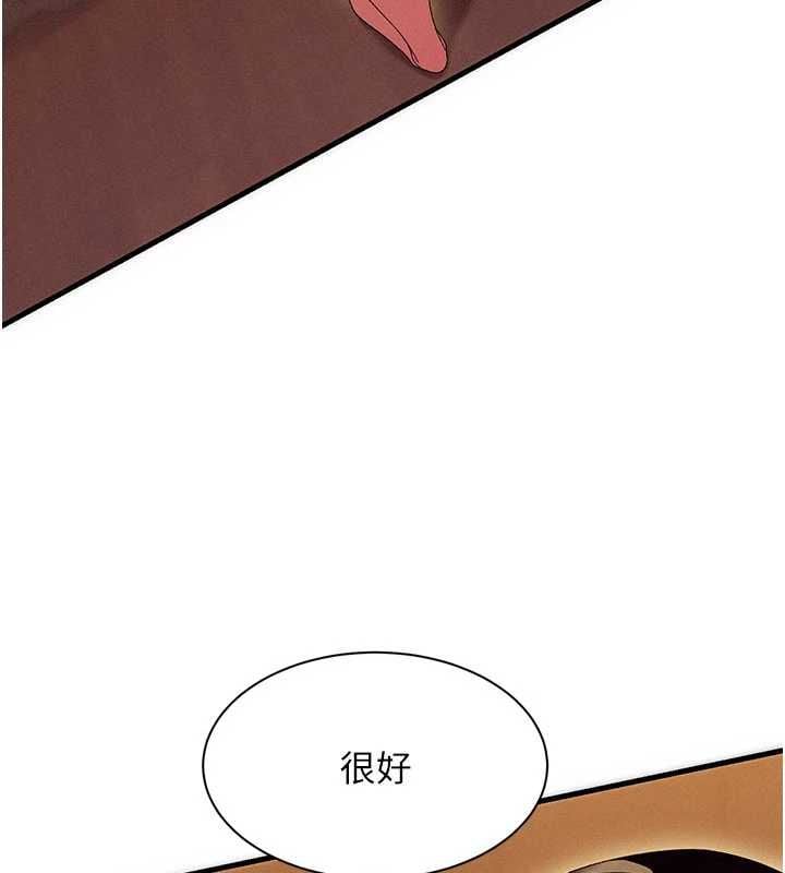 人妻回春馆 - 第12話-飢渴的人妻想吃大肉棒 - page 110