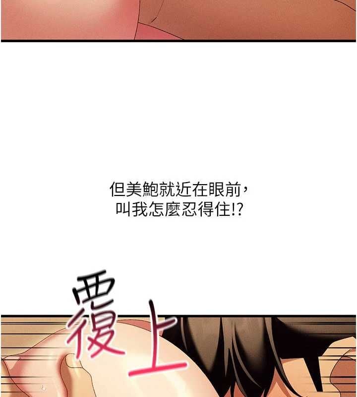 人妻回春馆 - 第12話-飢渴的人妻想吃大肉棒 - page 116