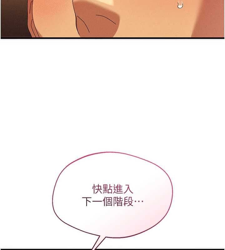 人妻回春馆 - 第12話-飢渴的人妻想吃大肉棒 - page 146