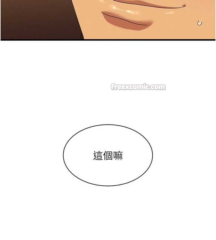 人妻回春馆 - 第12話-飢渴的人妻想吃大肉棒 - page 150