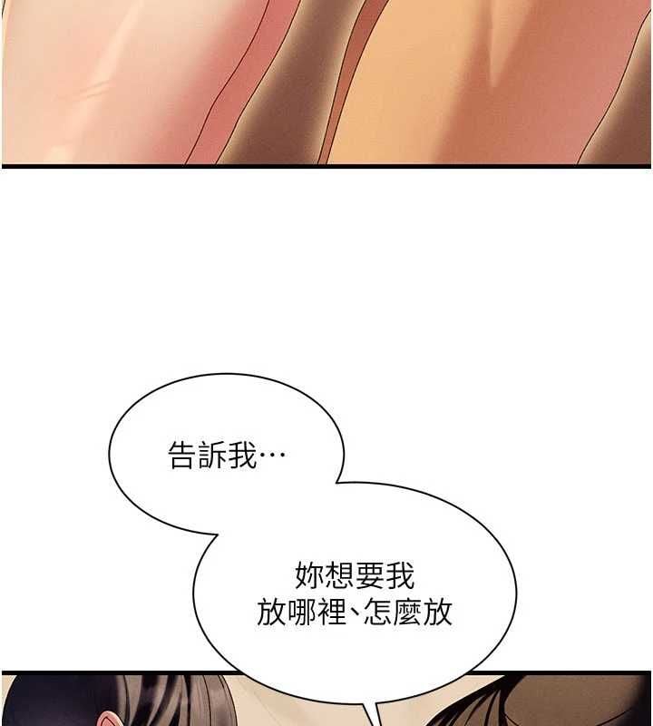 人妻回春馆 - 第12話-飢渴的人妻想吃大肉棒 - page 156
