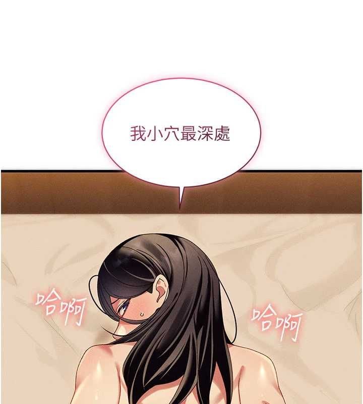 人妻回春馆 - 第12話-飢渴的人妻想吃大肉棒 - page 162