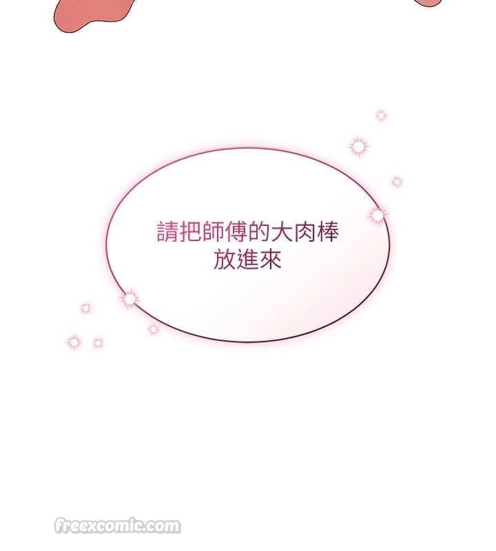 人妻回春馆 - 第12話-飢渴的人妻想吃大肉棒 - page 165