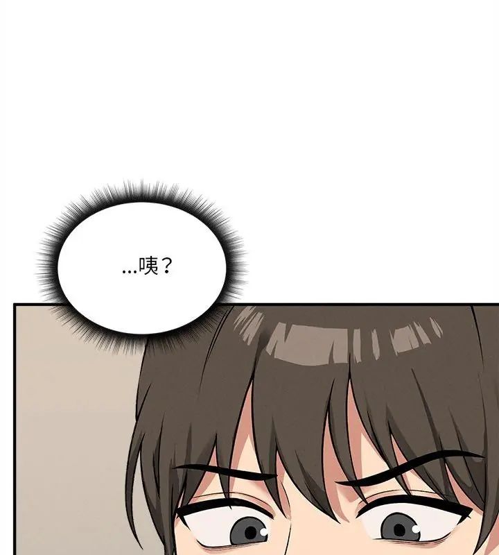 神秘的桌游 - 第12話 - page 4