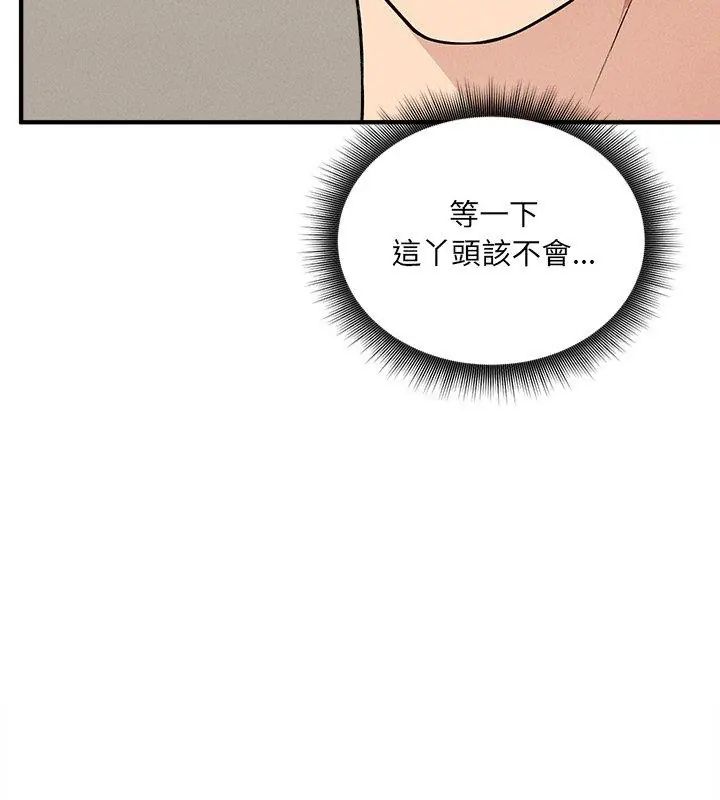 神秘的桌游 - 第12話 - page 6