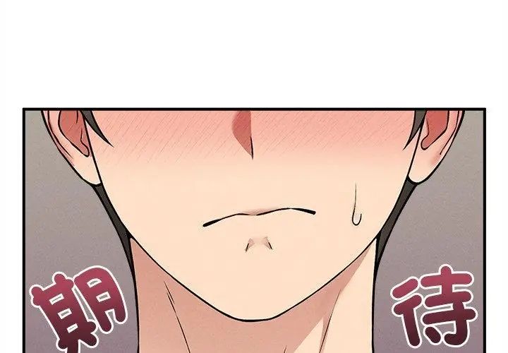 神秘的桌游 - 第12話 - page 11