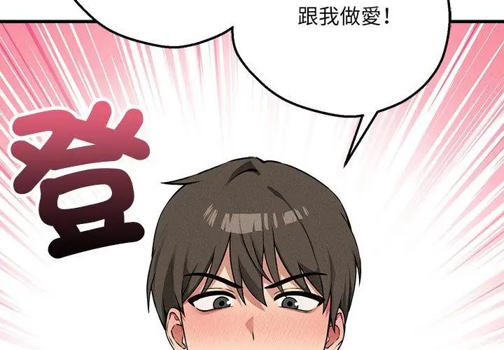 神秘的桌游 - 第12話 - page 14