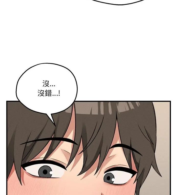神秘的桌游 - 第12話 - page 22