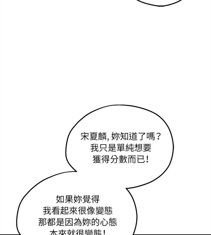 神秘的桌游 - 第12話 - page 27