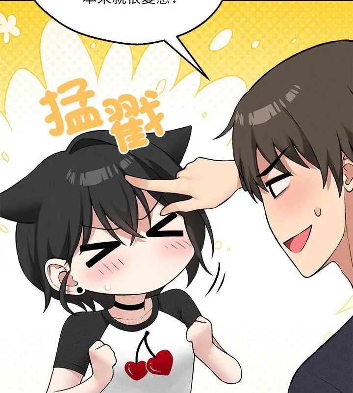 神秘的桌游 - 第12話 - page 28