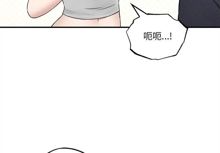 神秘的桌游 - 第12話 - page 29