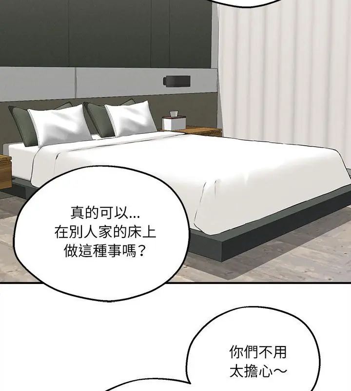神秘的桌游 - 第12話 - page 34