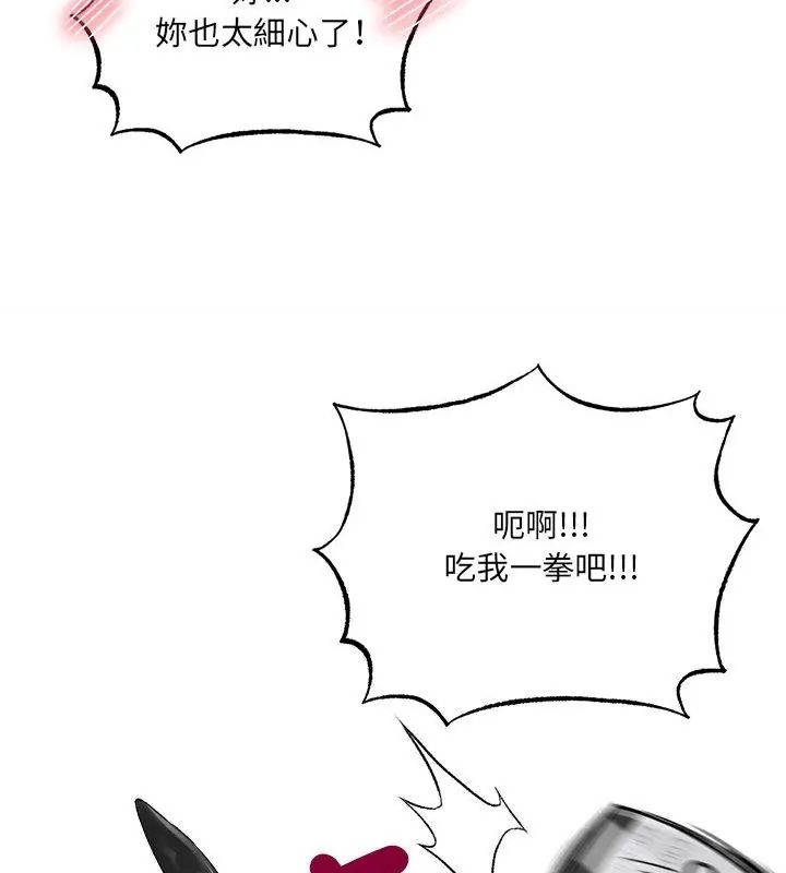 神秘的桌游 - 第12話 - page 37