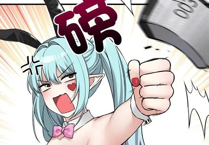 神秘的桌游 - 第12話 - page 38