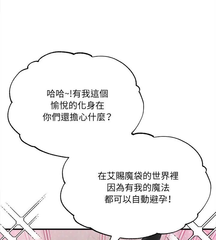 神秘的桌游 - 第12話 - page 43