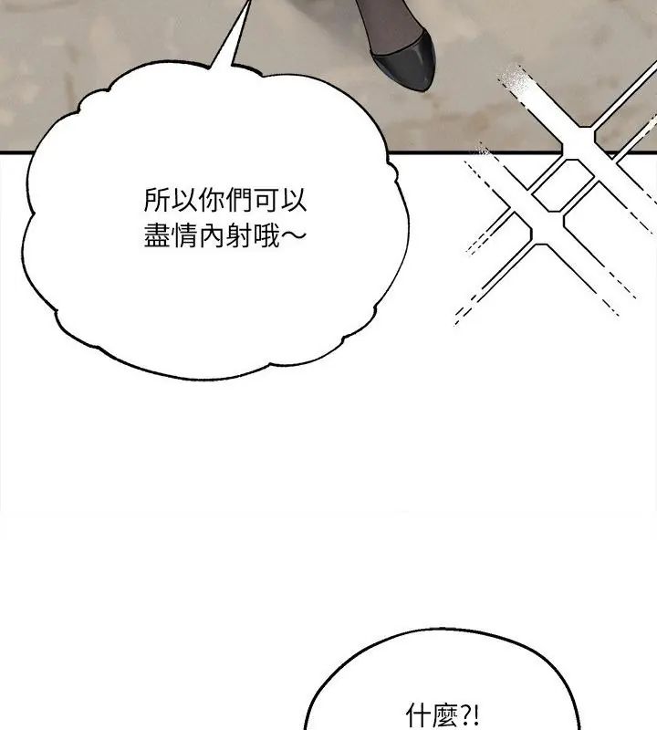 神秘的桌游 - 第12話 - page 46