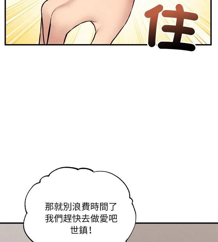 神秘的桌游 - 第12話 - page 48