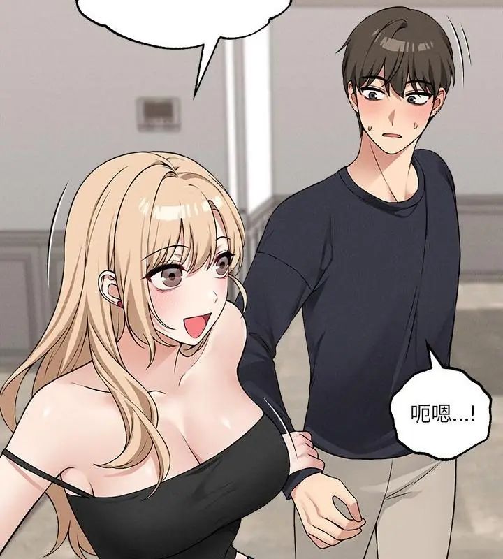 神秘的桌游 - 第12話 - page 49