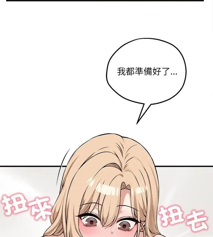神秘的桌游 - 第12話 - page 55