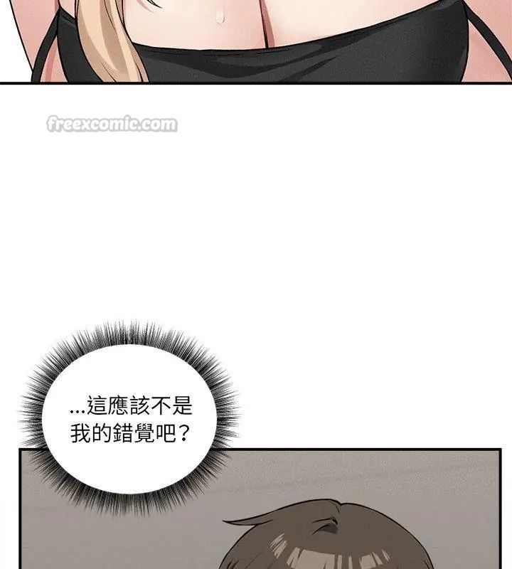 神秘的桌游 - 第12話 - page 60