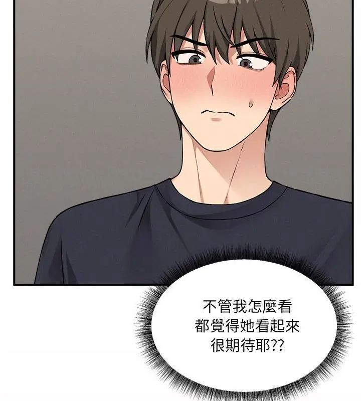 神秘的桌游 - 第12話 - page 61