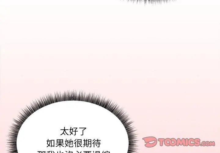 神秘的桌游 - 第12話 - page 62