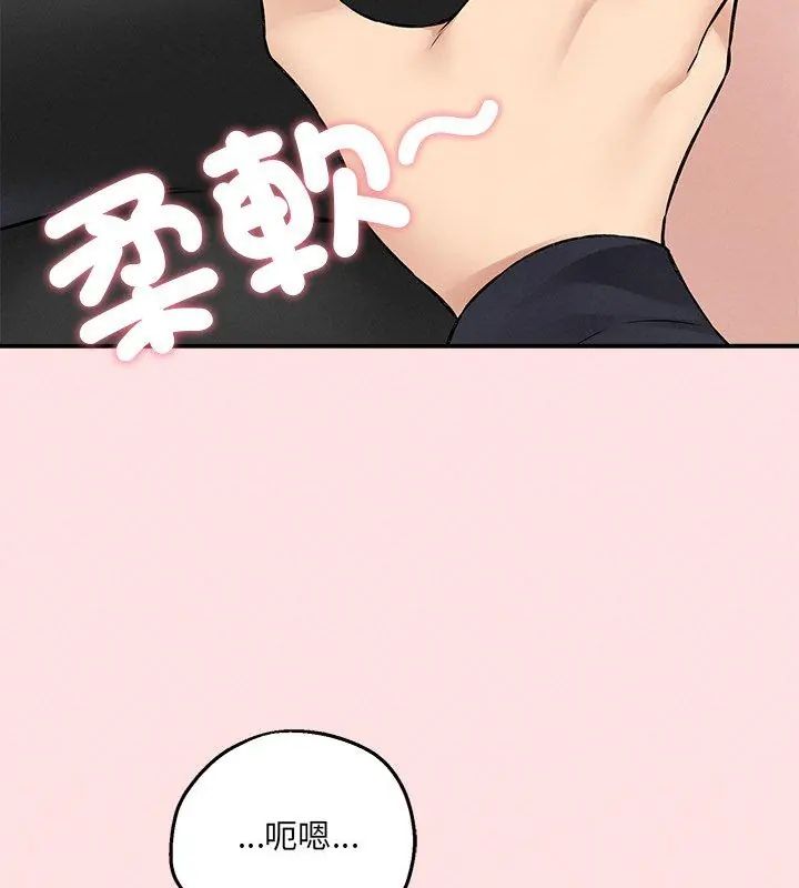 神秘的桌游 - 第12話 - page 72