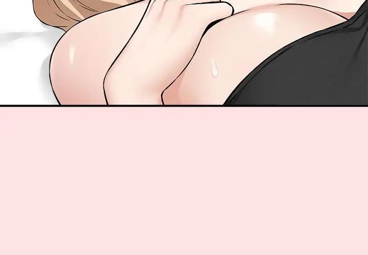 神秘的桌游 - 第12話 - page 74