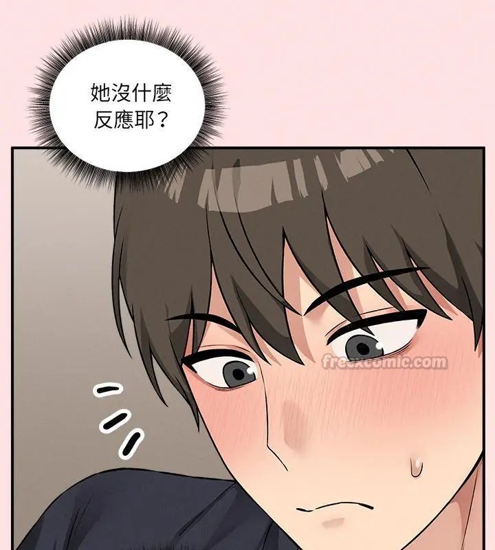 神秘的桌游 - 第12話 - page 75