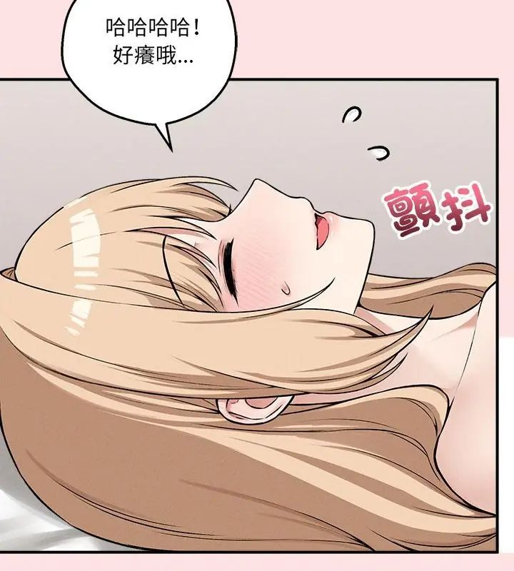 神秘的桌游 - 第12話 - page 79