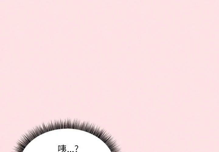 神秘的桌游 - 第12話 - page 80