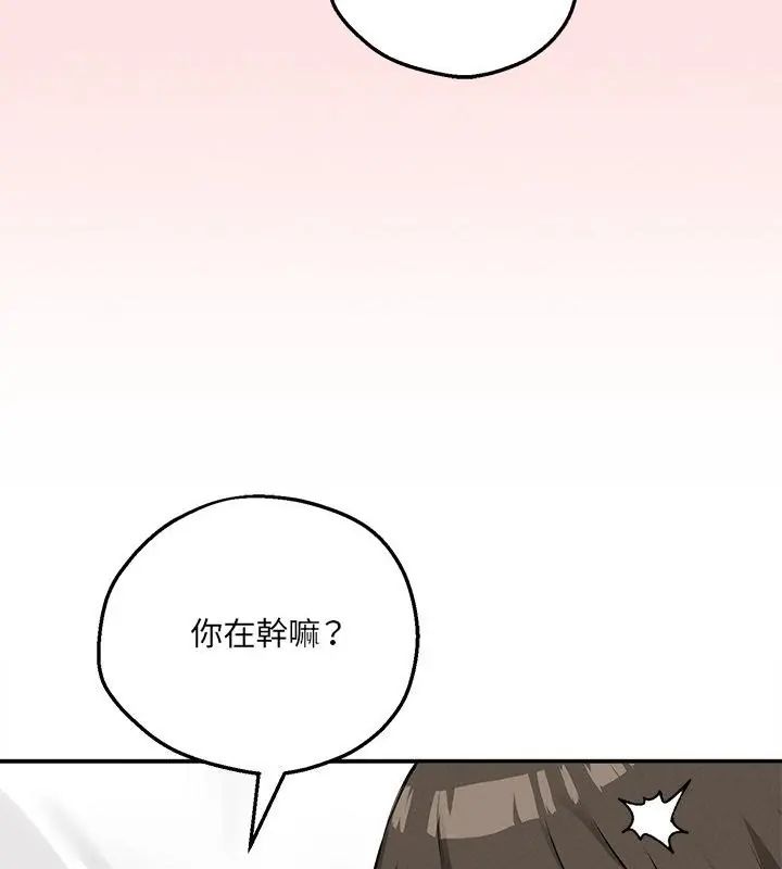神秘的桌游 - 第12話 - page 88
