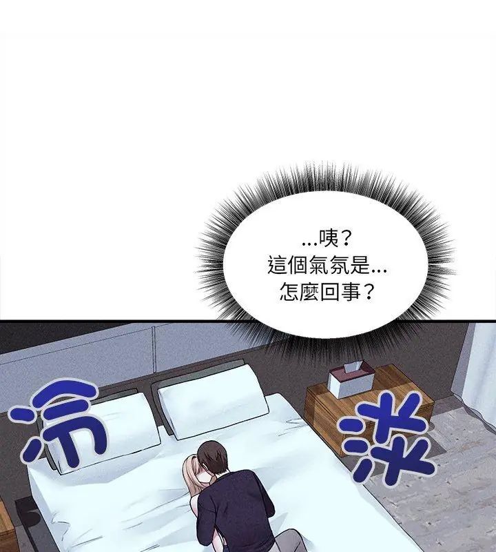 神秘的桌游 - 第12話 - page 96