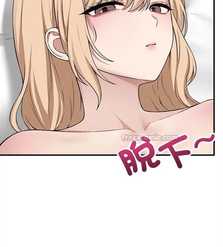 神秘的桌游 - 第12話 - page 105