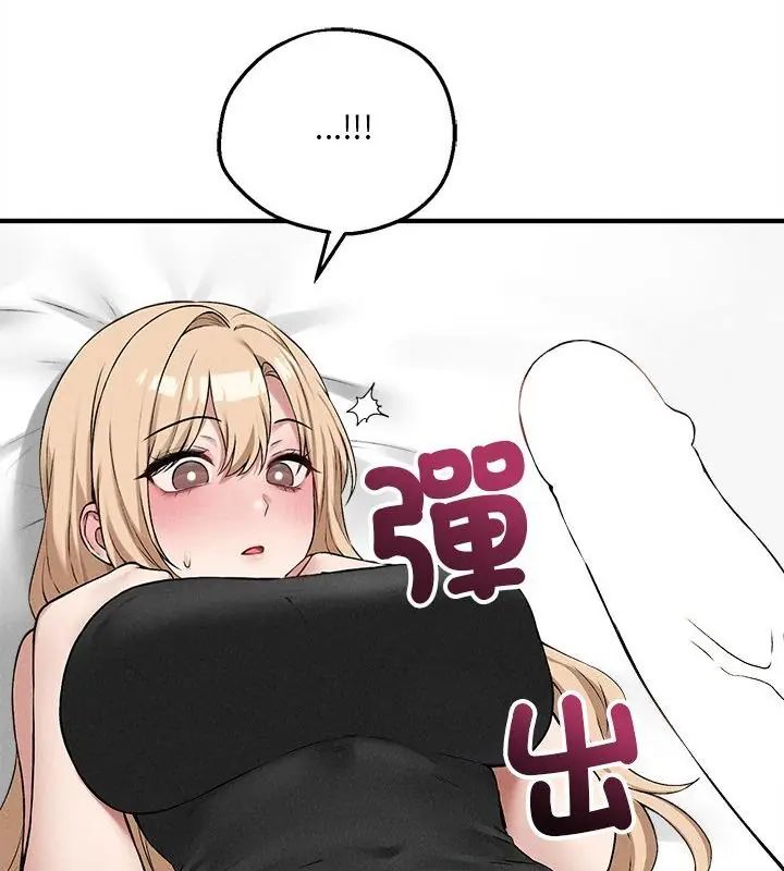 神秘的桌游 - 第12話 - page 106