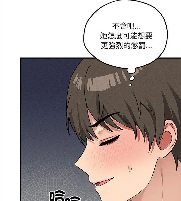 神秘的桌游 - 第12話 - page 117