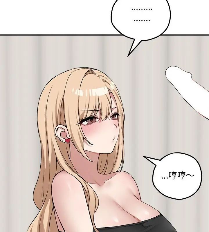 神秘的桌游 - 第12話 - page 124