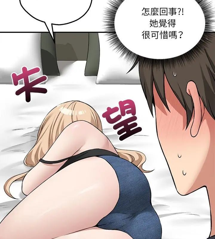 神秘的桌游 - 第12話 - page 127