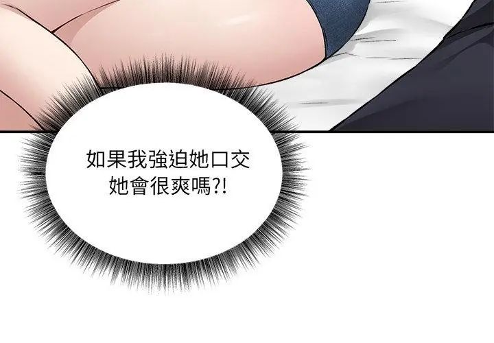 神秘的桌游 - 第12話 - page 128