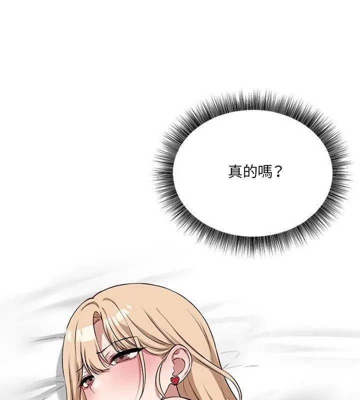 神秘的桌游 - 第12話 - page 129