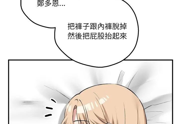 神秘的桌游 - 第12話 - page 134