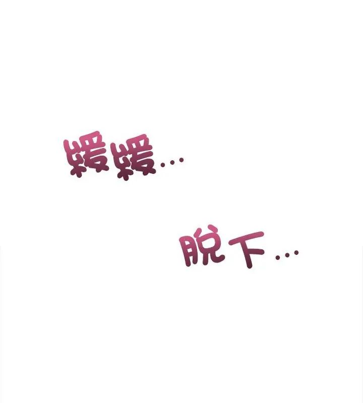 神秘的桌游 - 第12話 - page 136