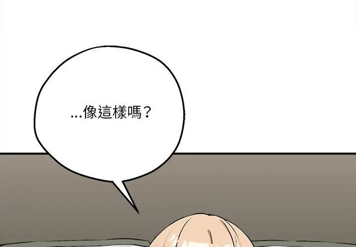 神秘的桌游 - 第12話 - page 137