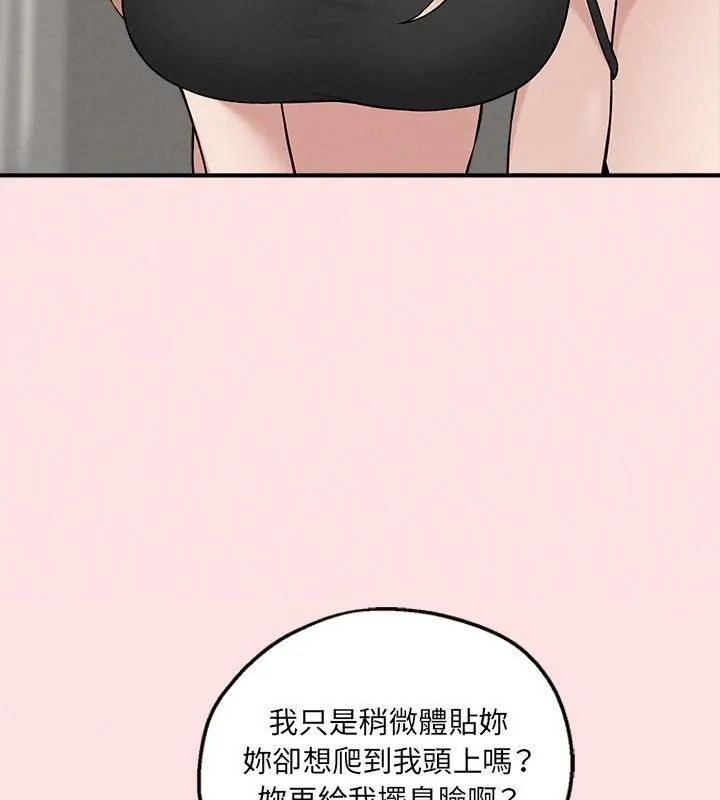 神秘的桌游 - 第12話 - page 160